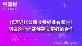 能源服务公司记账会计基本流程