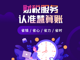公寓公司会计记账好不好