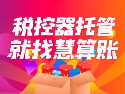 环境监测设备制造公司会计代理流程和费用
