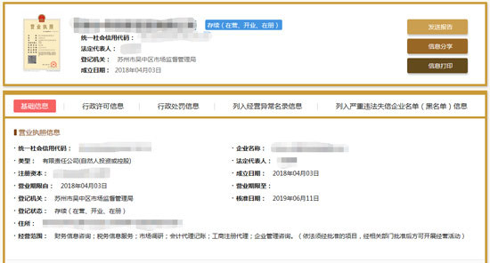 酒店管理公司兼职会计新规定