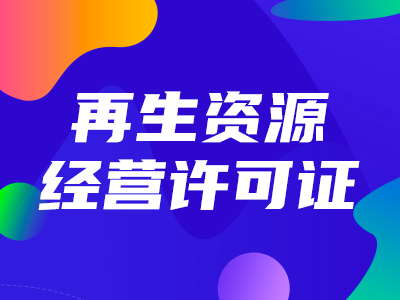 环境科技公司代理记账新政策