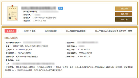 西安长安区私营企业设立流程及所需材料