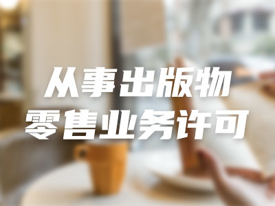 农药制造公司会计代账流程全过程