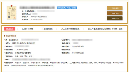 服装制作公司代理会计要多久