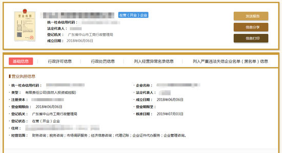 酒店管理公司会计记账时间要多久