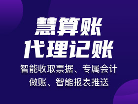投资管理公司会计代理程序
