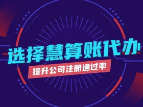 土石方工程公司代理会计新政策