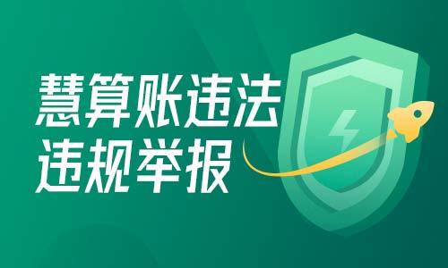 消防科技公司记账代理大概要多久