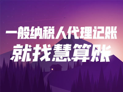 茶叶加工公司记账会计新政策