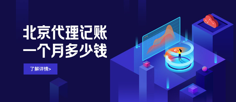 旅馆公司会计报税选哪家