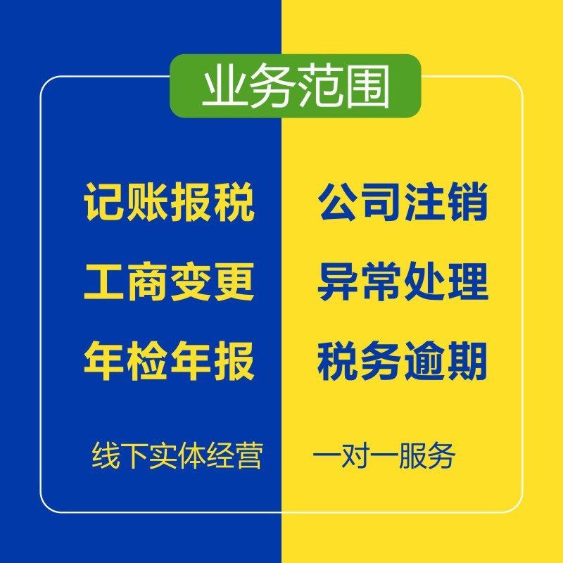 石油科技公司会计代账流程和费用明细变更
