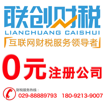 金融信息服务公司记账报税流程和费用