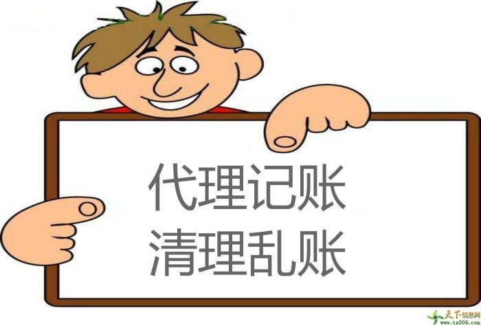 会计服务公司会计报税流程及收费标准
