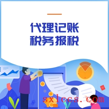 速递公司会计代账办理流程