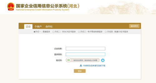 实业公司财会记账多久能批下来