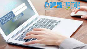 电子智能科技公司财会记账条件