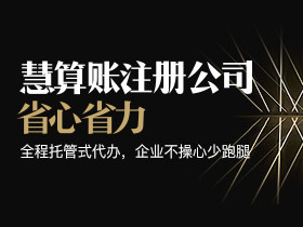 连锁公司财会记账流程复杂吗