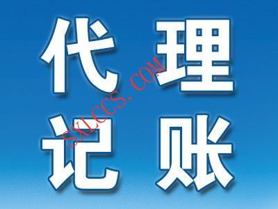 酒店公司记账报税流程及其条件