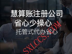 置业公司记账代理新规定