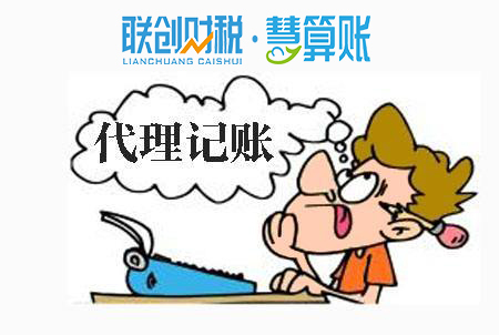 药品生产公司记账报税流程是什么