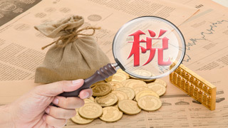 物业管理公司会计记账优惠政策