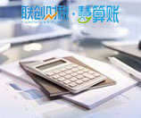 节能技术公司会计报税条件