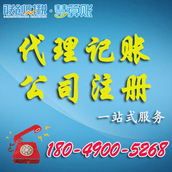 家禽饲养公司会计代账办理流程