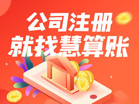 进出口公司记账会计流程及收费标准