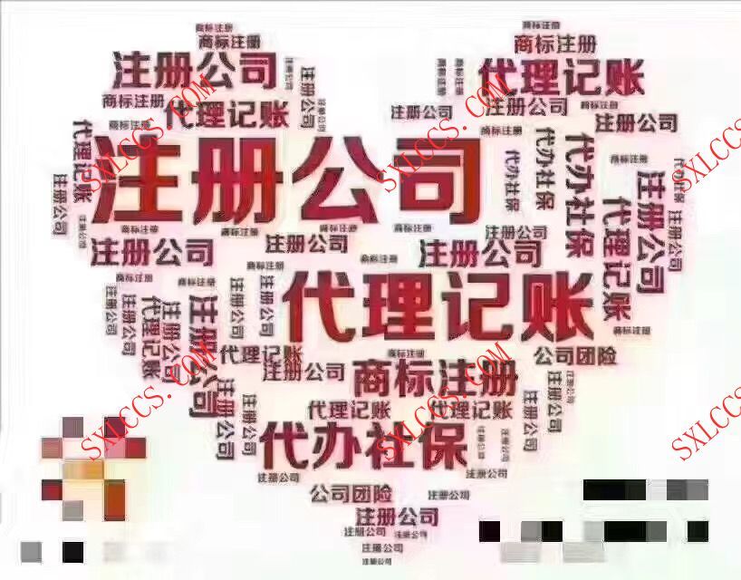 金融外包服务公司记账代理多久可以注册好