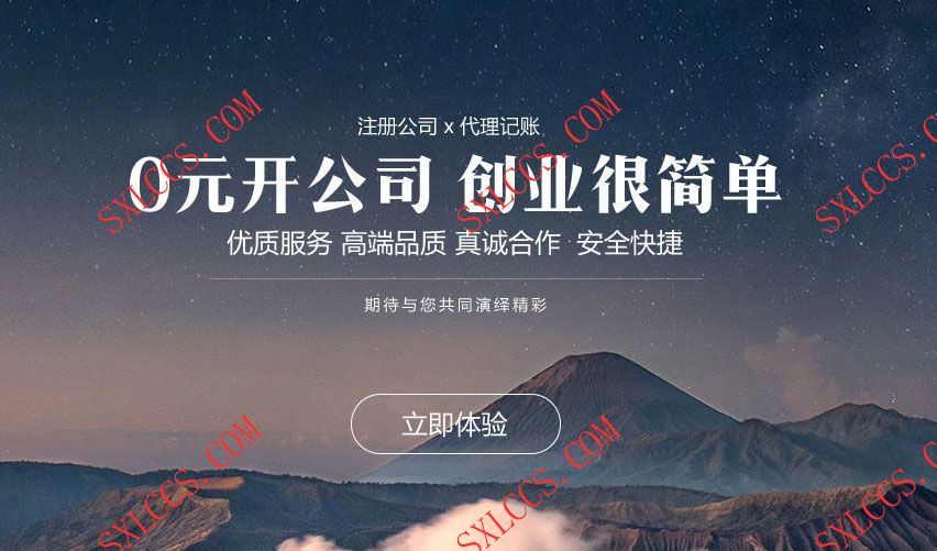 实业公司会计记账流程全过程
