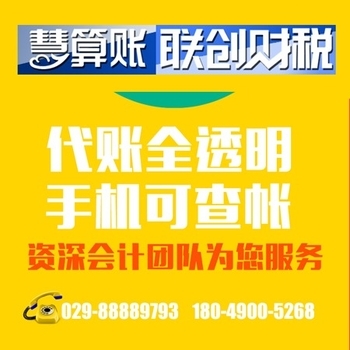 园林绿化工程公司会计记账有优惠吗