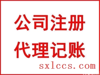 西安雁塔区无限合伙企业新设立条件