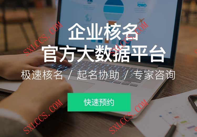 西安碑林区合伙企业办理优惠政策