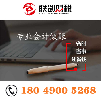 清洗保洁服务公司财会记账好不好