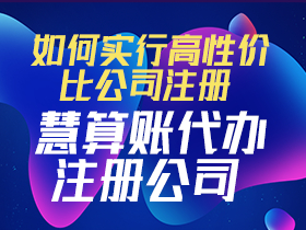 西安高新区一般纳税人公司办理基本流程