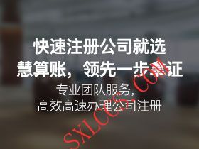 西安高新区高级合伙企业办理代办一般多少费用