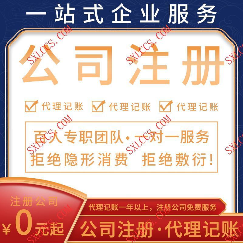 钢结构工程公司会计代理流程费用