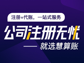 软件科技公司代理记账多久能批下来