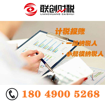 金属制品制造公司记账报税多久