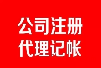 商务酒店公司会计记账流程及需要的材料