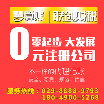 西安高陵区无限合伙企业设立多久可以注册好