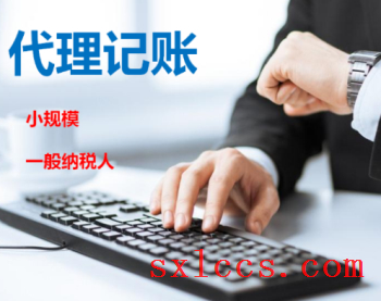 机械电子公司代理记账需要走的流程