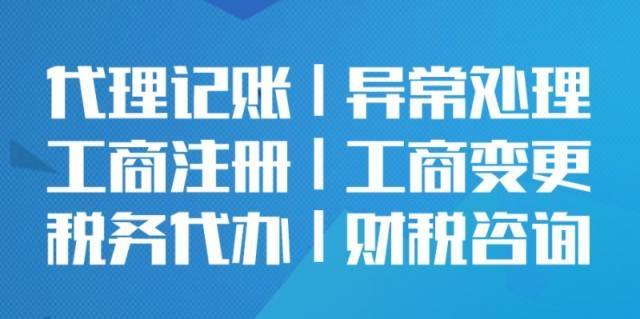 汽车清洗服务公司财会服务流程及费用