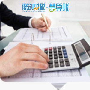 水利水电工程公司会计代理流程