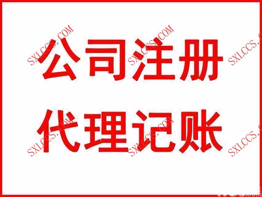 石油工程公司财会记账流程