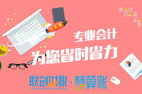 金融外包服务公司兼职会计多少钱
