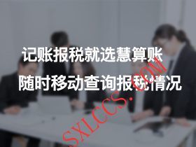 现代农业公司财会记账需要多长时间