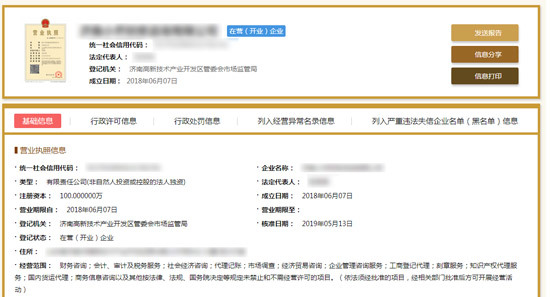 节能技术公司会计报税大概需要多久
