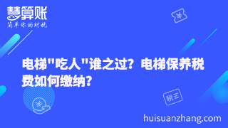 酒店公司会计代账费用