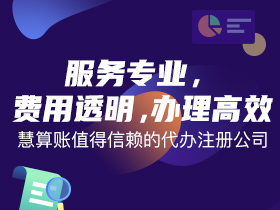 置业公司会计代账需要多长时间